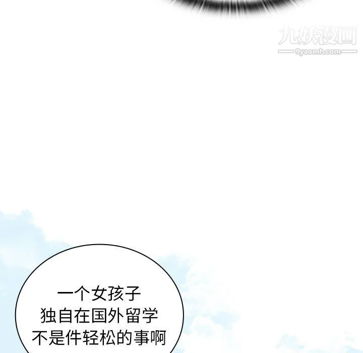 组长的小秘密 - 第16话 - page 77