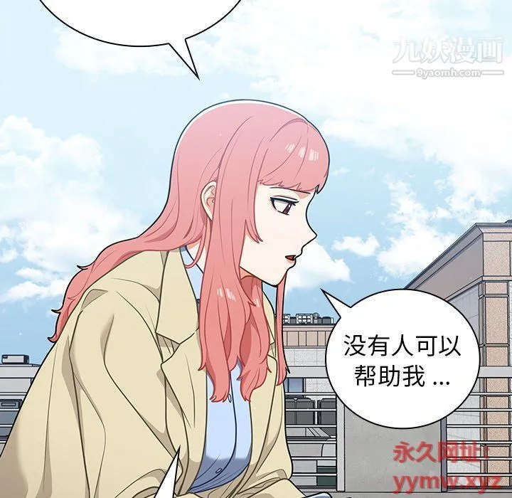 组长的小秘密 - 第16话 - page 78