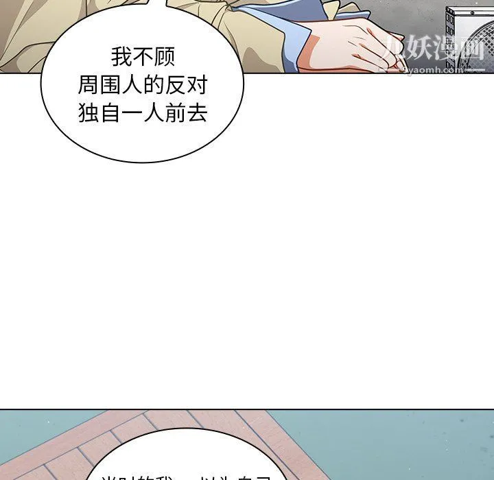 组长的小秘密 - 第16话 - page 79