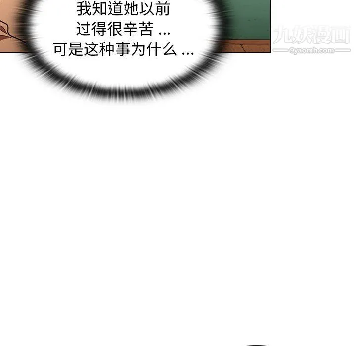 组长的小秘密 - 第16话 - page 89