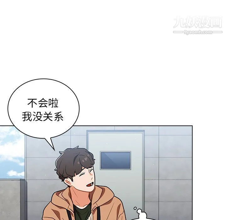 组长的小秘密 - 第16话 - page 92