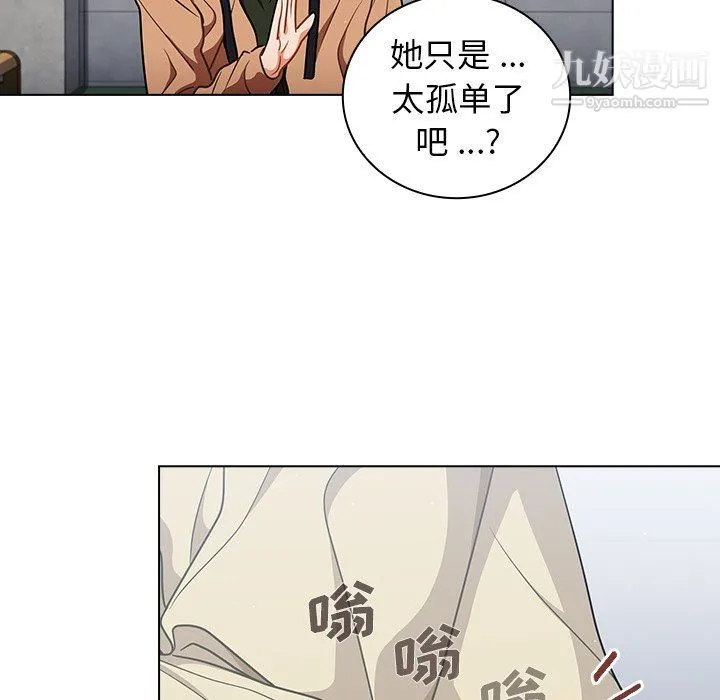 组长的小秘密 - 第16话 - page 93