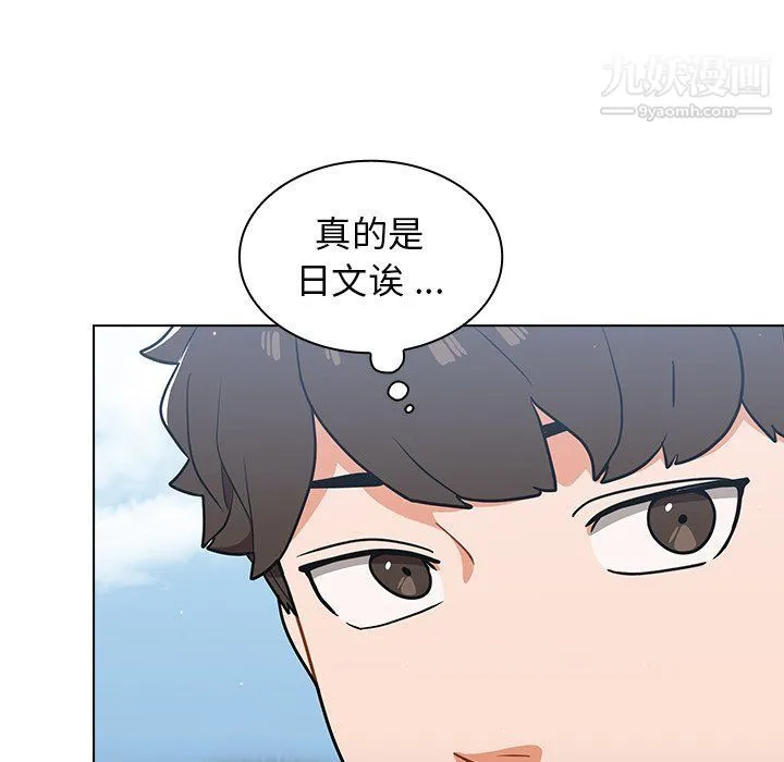 组长的小秘密 - 第16话 - page 97
