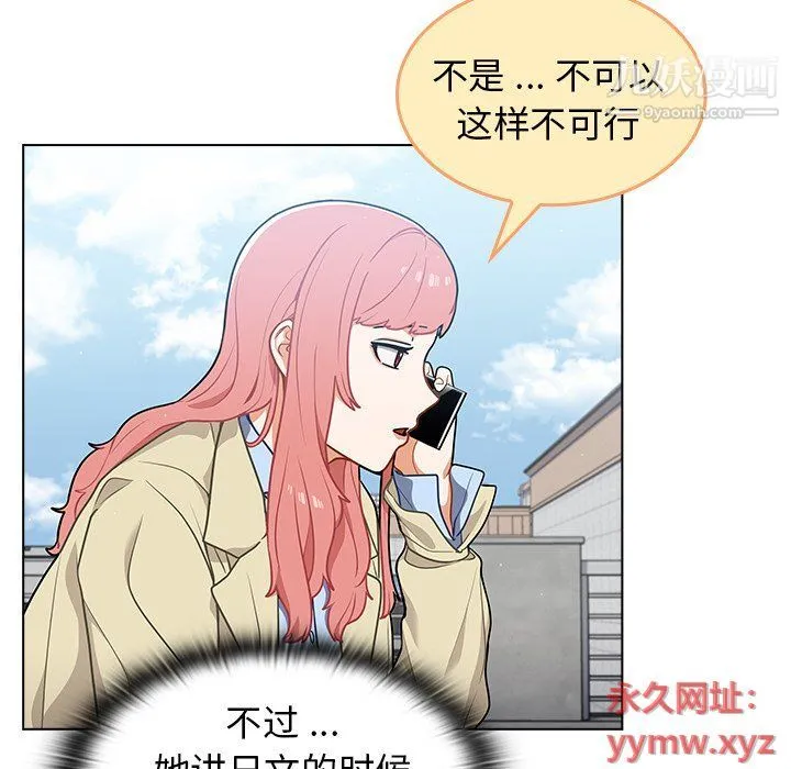组长的小秘密 - 第16话 - page 99