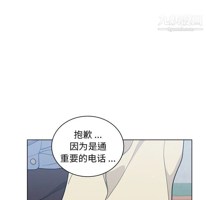 组长的小秘密 - 第16话 - page 102