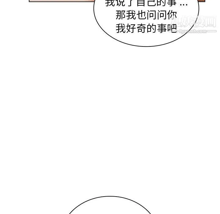 组长的小秘密 - 第16话 - page 104