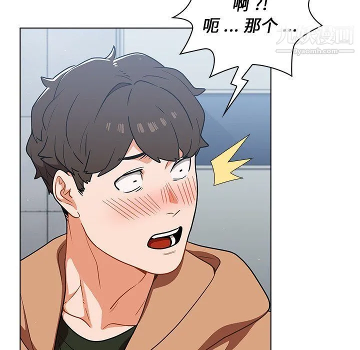 组长的小秘密 - 第16话 - page 106