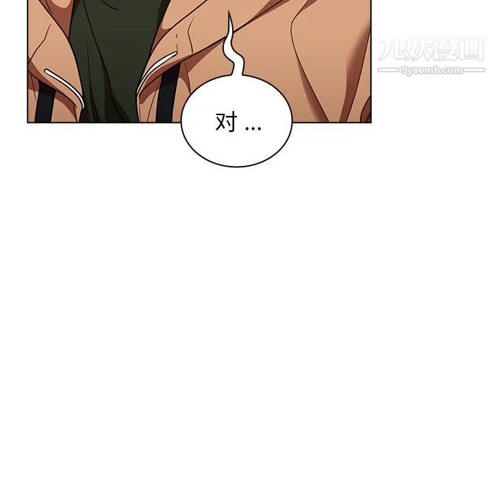 组长的小秘密 - 第16话 - page 107