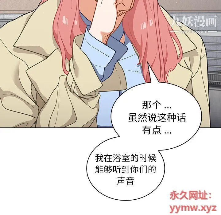 组长的小秘密 - 第16话 - page 109