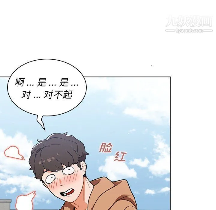 组长的小秘密 - 第16话 - page 110