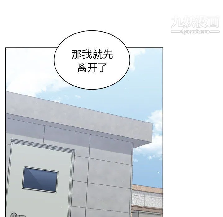 组长的小秘密 - 第16话 - page 115