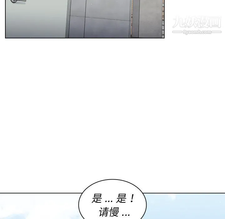 组长的小秘密 - 第16话 - page 116