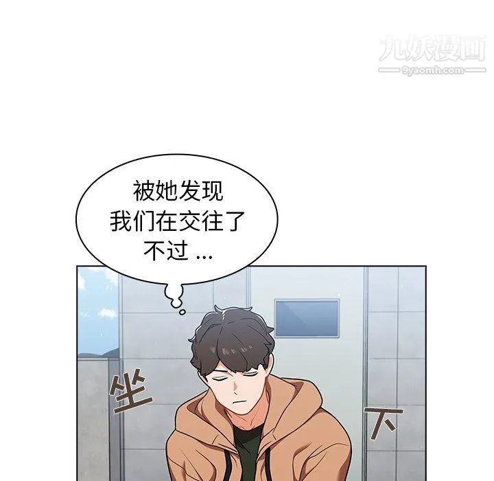 组长的小秘密 - 第16话 - page 118