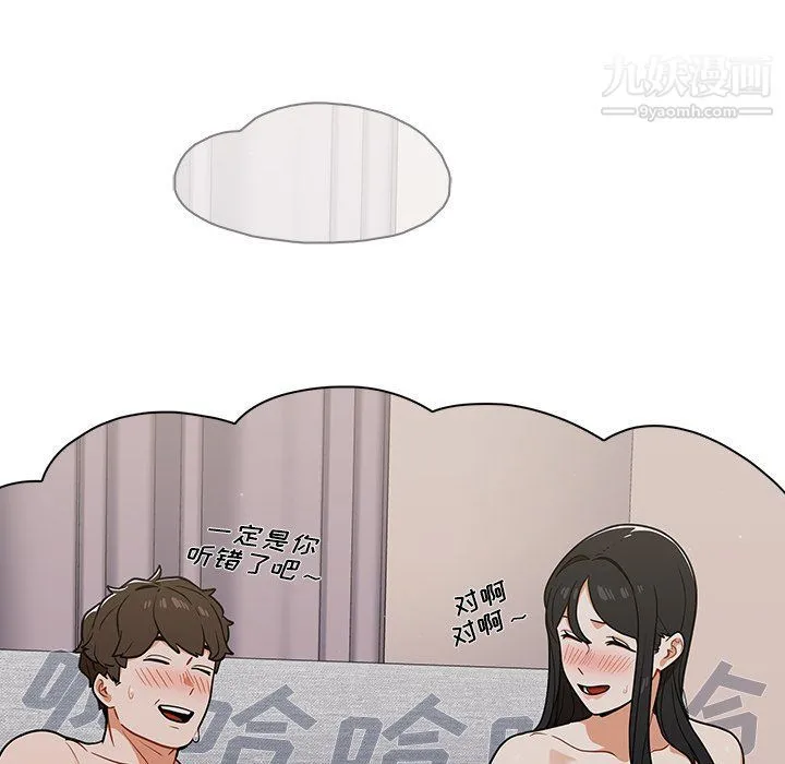 组长的小秘密 - 第16话 - page 120