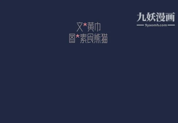 组长的小秘密 - 第15话 - page 3