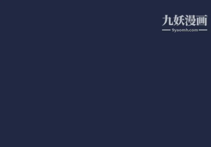组长的小秘密 - 第15话 - page 4