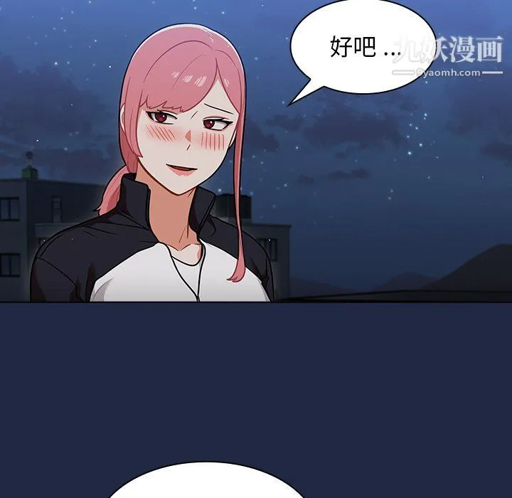组长的小秘密 - 第15话 - page 7