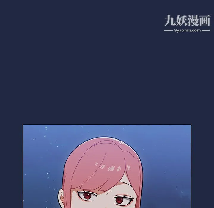 组长的小秘密 - 第15话 - page 12