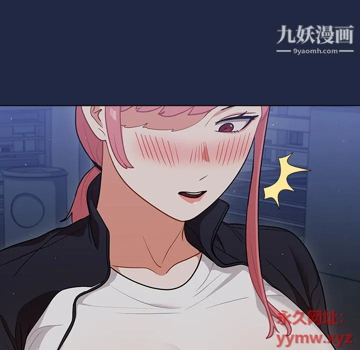 组长的小秘密 - 第15话 - page 14