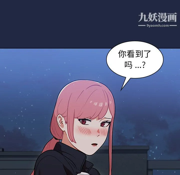 组长的小秘密 - 第15话 - page 17