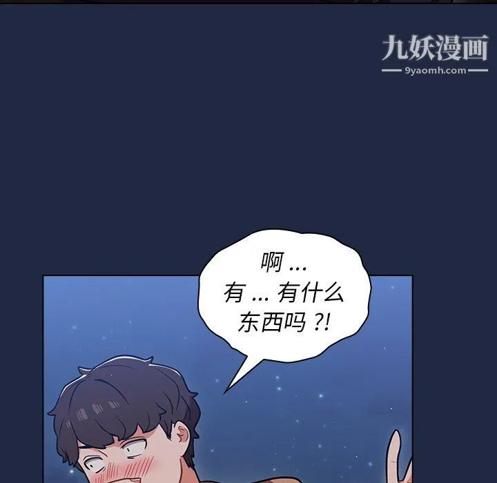 组长的小秘密 - 第15话 - page 19
