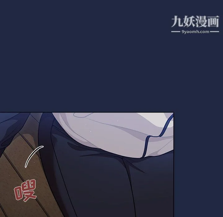 组长的小秘密 - 第15话 - page 23