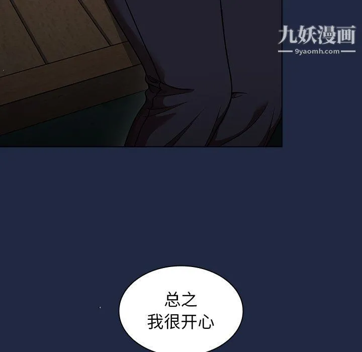 组长的小秘密 - 第15话 - page 24