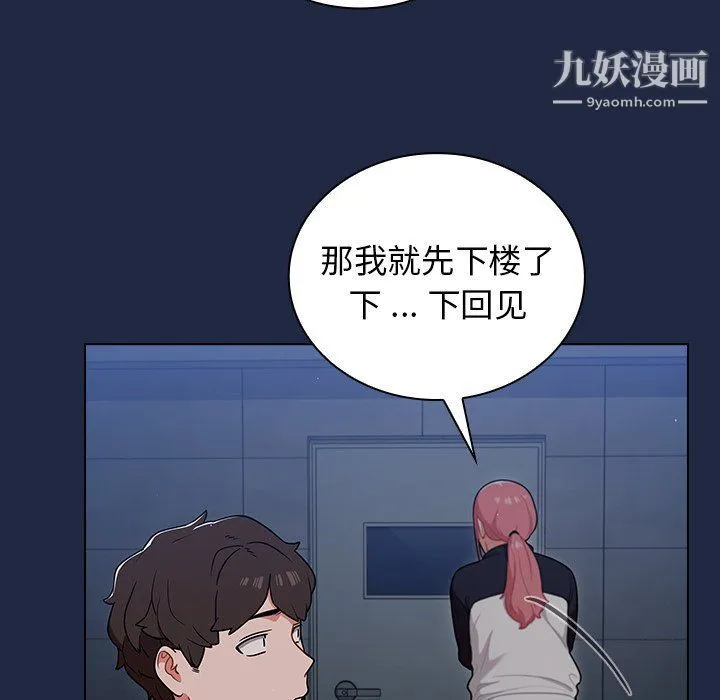 组长的小秘密 - 第15话 - page 25