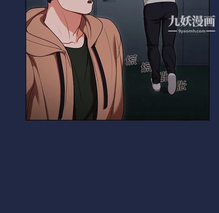 组长的小秘密 - 第15话 - page 26