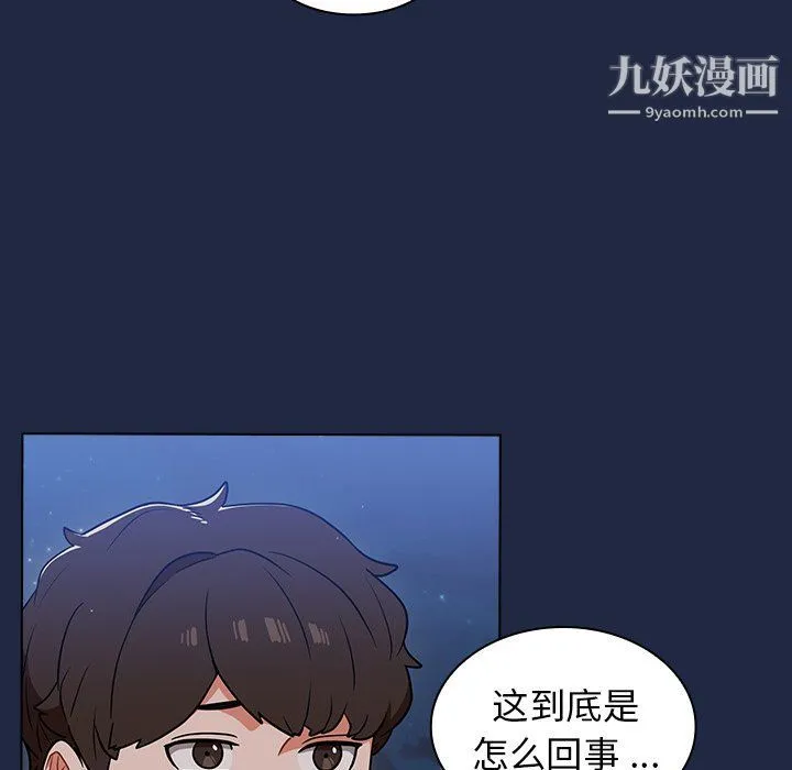 组长的小秘密 - 第15话 - page 30