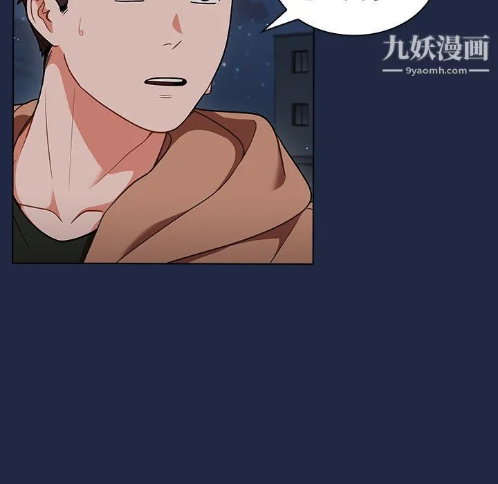 组长的小秘密 - 第15话 - page 31