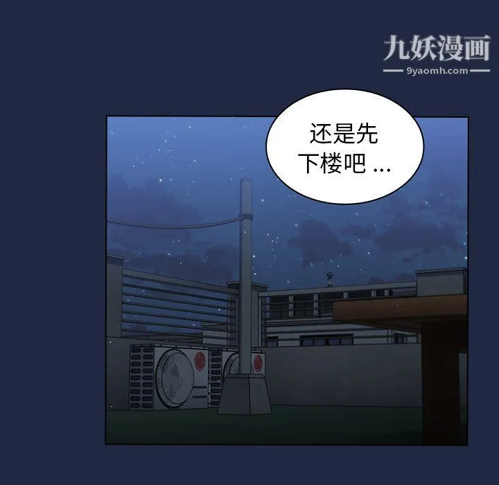 组长的小秘密 - 第15话 - page 32