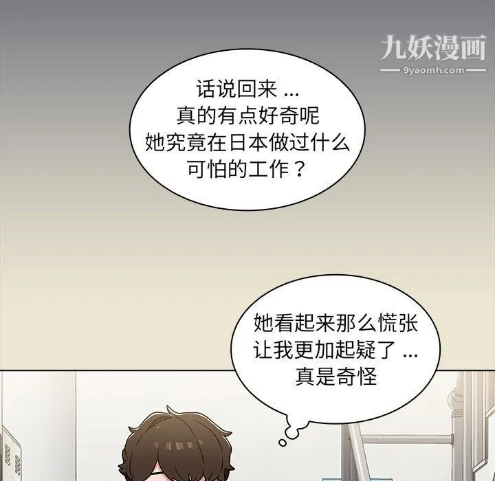 组长的小秘密 - 第15话 - page 35