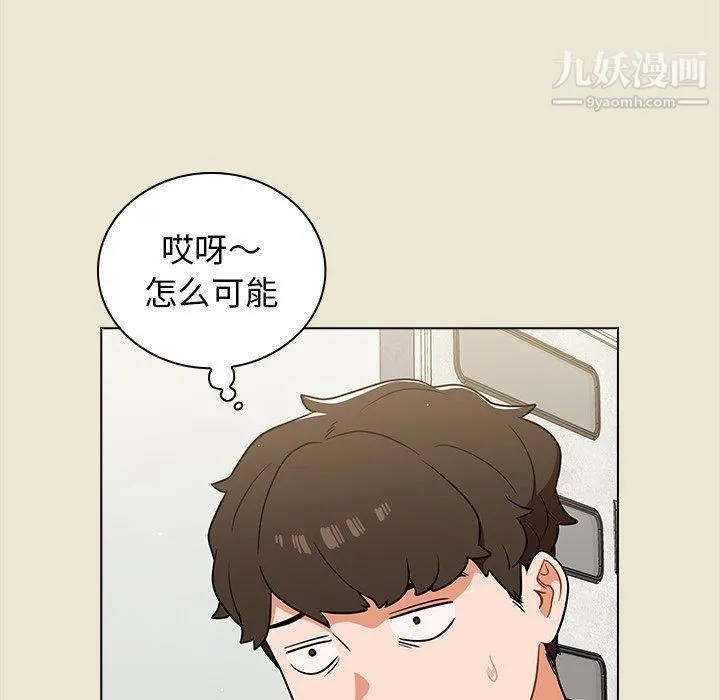 组长的小秘密 - 第15话 - page 38