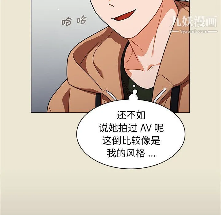 组长的小秘密 - 第15话 - page 39