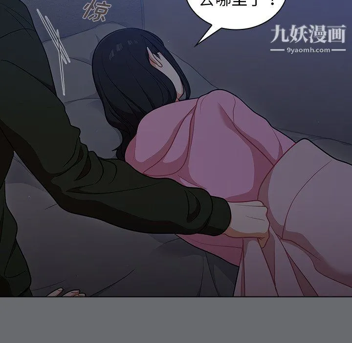 组长的小秘密 - 第15话 - page 44