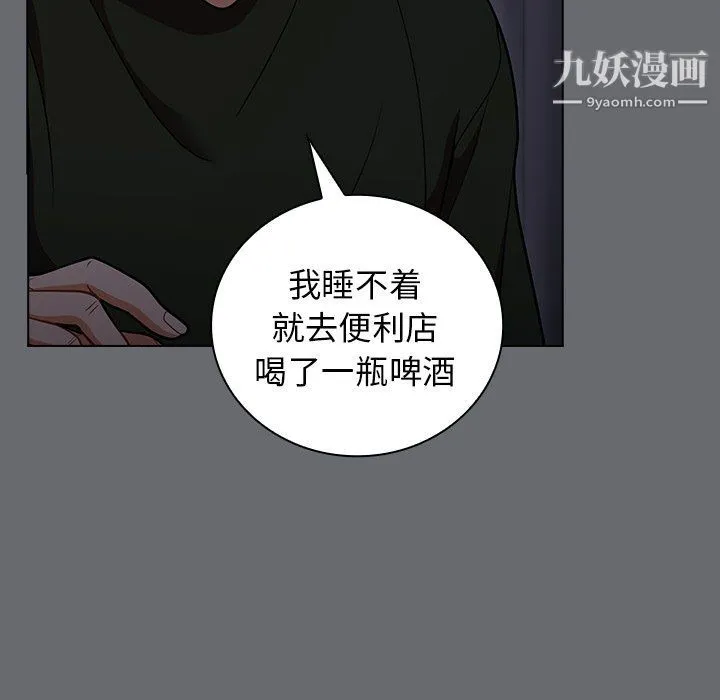 组长的小秘密 - 第15话 - page 46