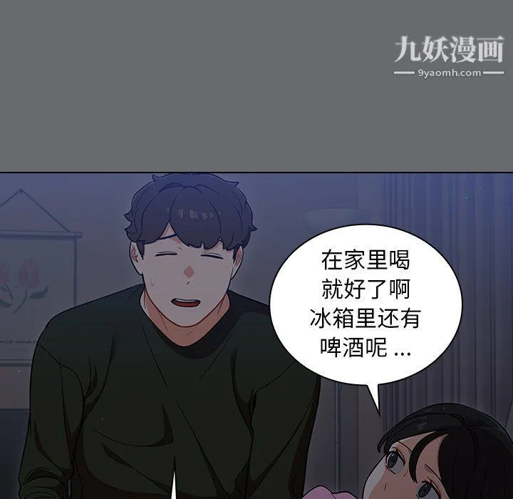 组长的小秘密 - 第15话 - page 47