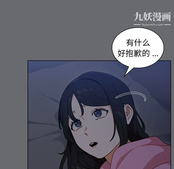 组长的小秘密 - 第15话 - page 49