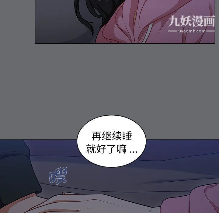 组长的小秘密 - 第15话 - page 50
