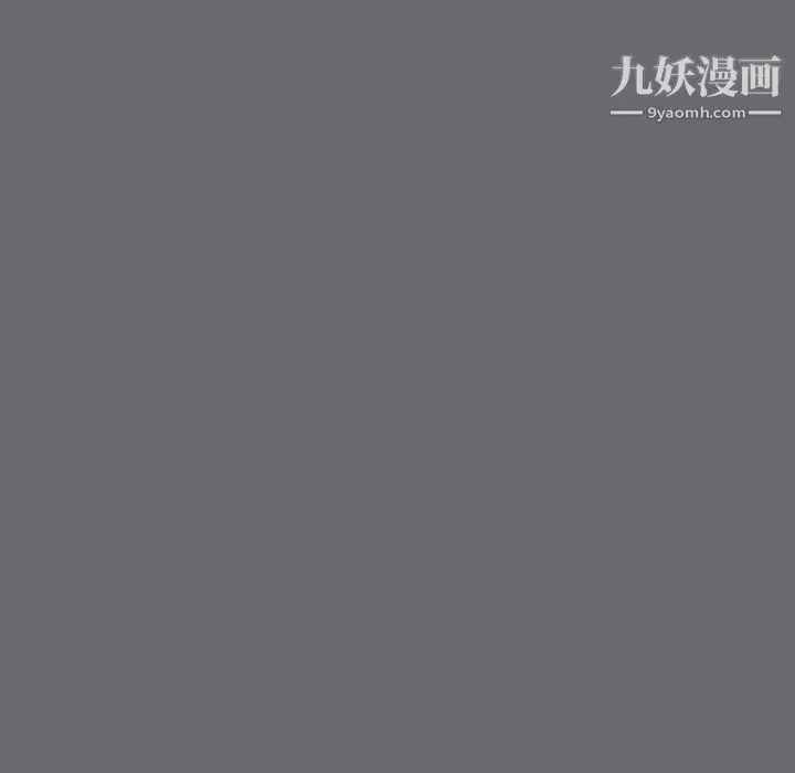 组长的小秘密 - 第15话 - page 52