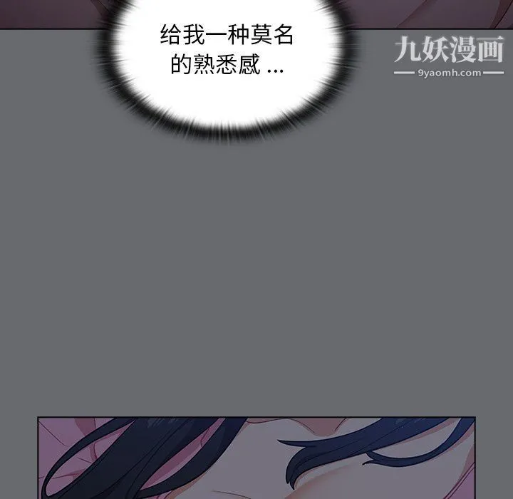 组长的小秘密 - 第15话 - page 56