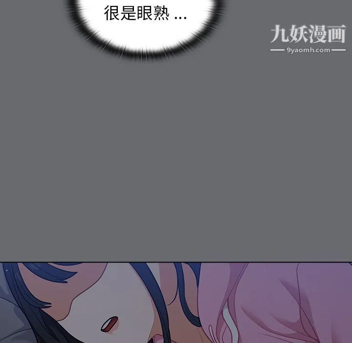 组长的小秘密 - 第15话 - page 58