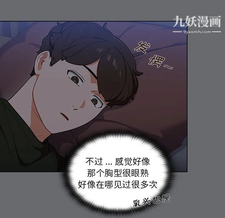 组长的小秘密 - 第15话 - page 60