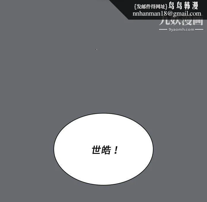 组长的小秘密 - 第15话 - page 61