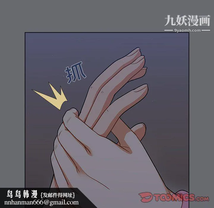 组长的小秘密 - 第15话 - page 62