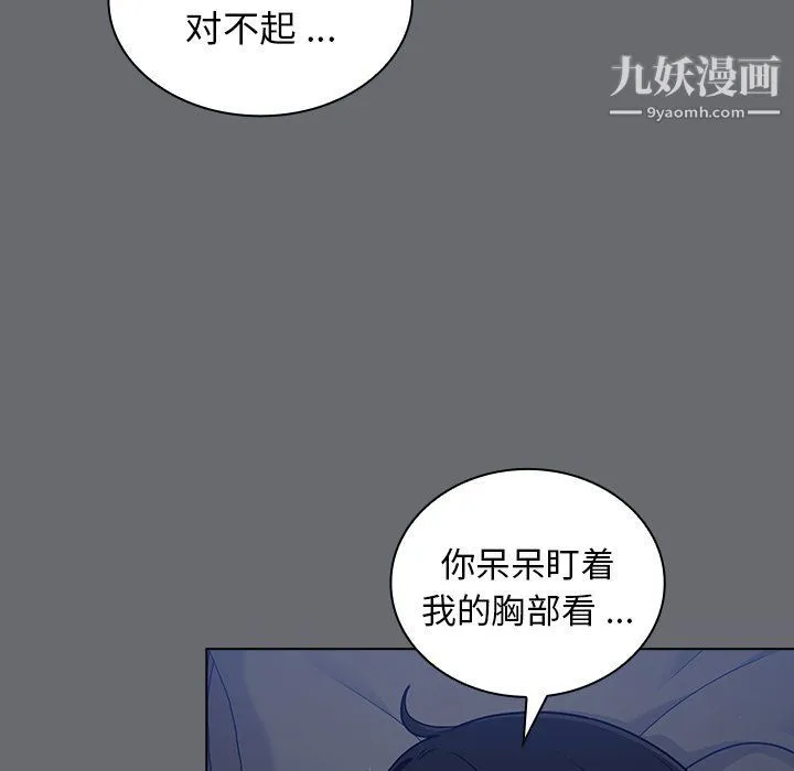 组长的小秘密 - 第15话 - page 65