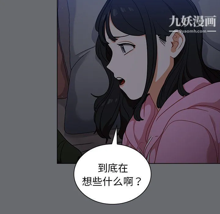 组长的小秘密 - 第15话 - page 66