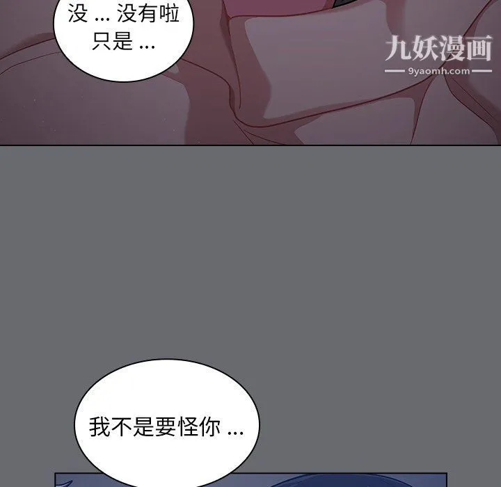 组长的小秘密 - 第15话 - page 68