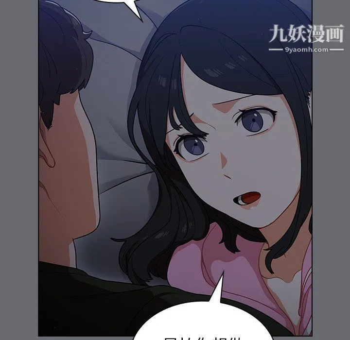 组长的小秘密 - 第15话 - page 69